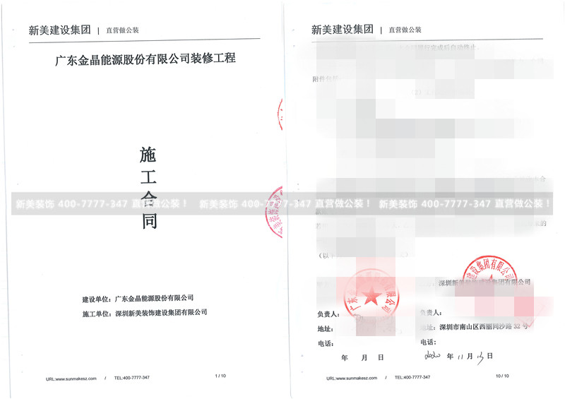 廣東金晶能源股份有限公司-鄧濤.jpg