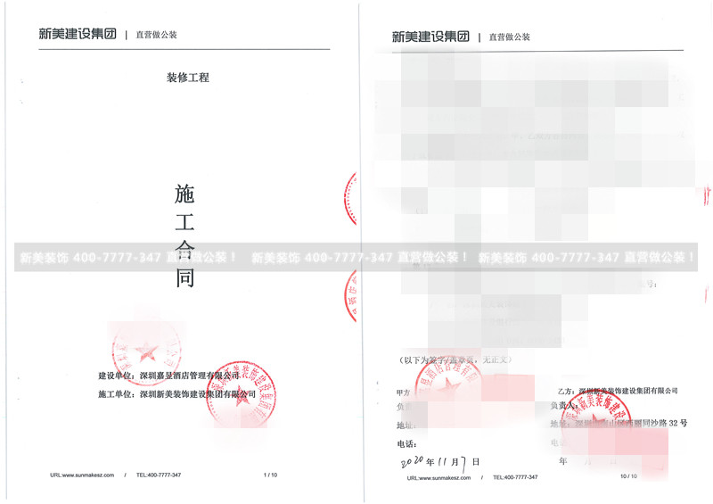 1605842622247025416.jpg 嘉昱酒店管理-深圳錦江都城回龍埔酒店115萬-唐執(zhí)專.jpg