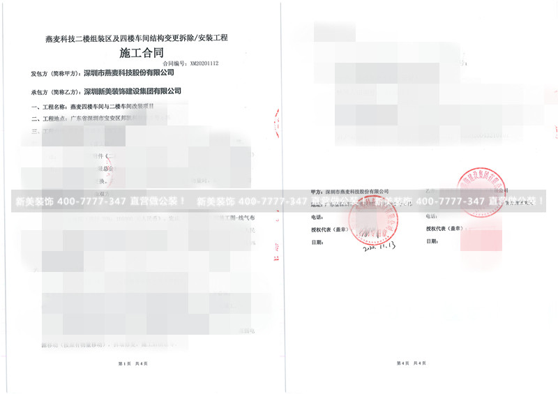 燕麥科技-王波.jpg