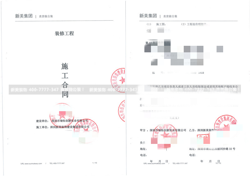 深圳市瑞鈺創新實業有限公司辦公室裝修工程 深圳市瑞鈺創新實業有限公司辦公室裝修工程