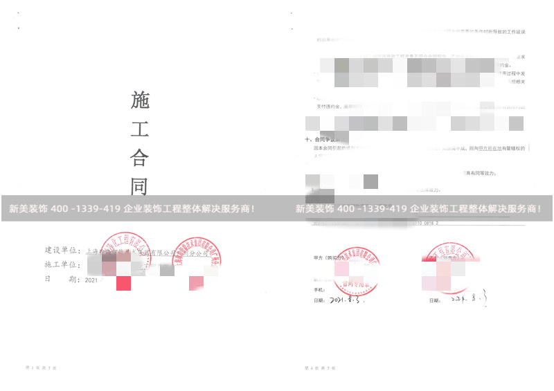 上海珍島智能技術(shù)集團(tuán)有限公司廣州分公司中央空調(diào)改造工程