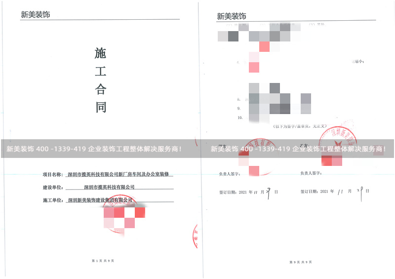 深圳市攬英科技有限公司廠房及辦公室裝修工程