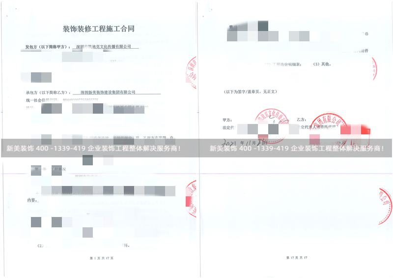 深圳市凱迪克文化傳播有限公司辦公室裝修工程