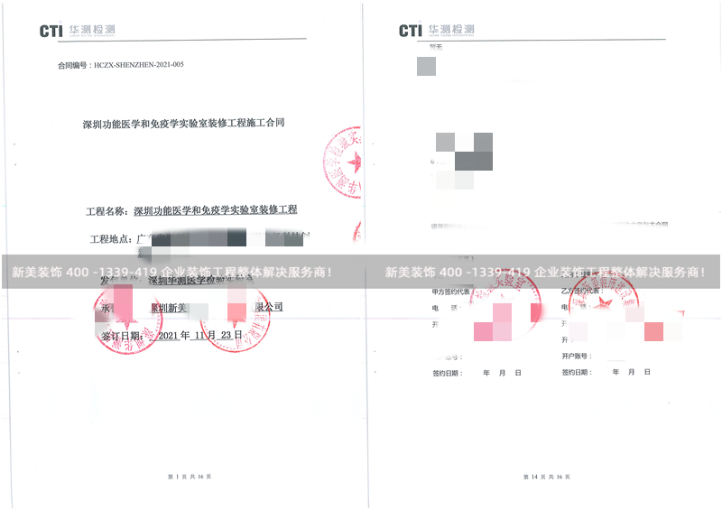 深圳華測醫學檢驗實驗室裝修工程