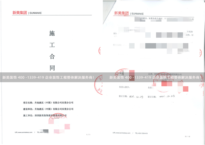 升旭液壓(中國)有限公司廠房裝修工程 升旭液壓(中國)有限公司廠房裝修工程